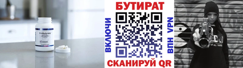 Купить закладки  Комсомольск-на-Амуре  БУТИРАТ вода 