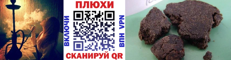 Купить  Комсомольск-на-Амуре  ГАШИШ hashish 