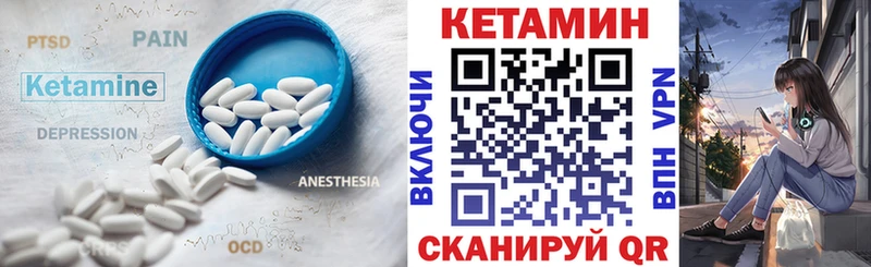 Купить  Комсомольск-на-Амуре  КЕТАМИН VHQ 